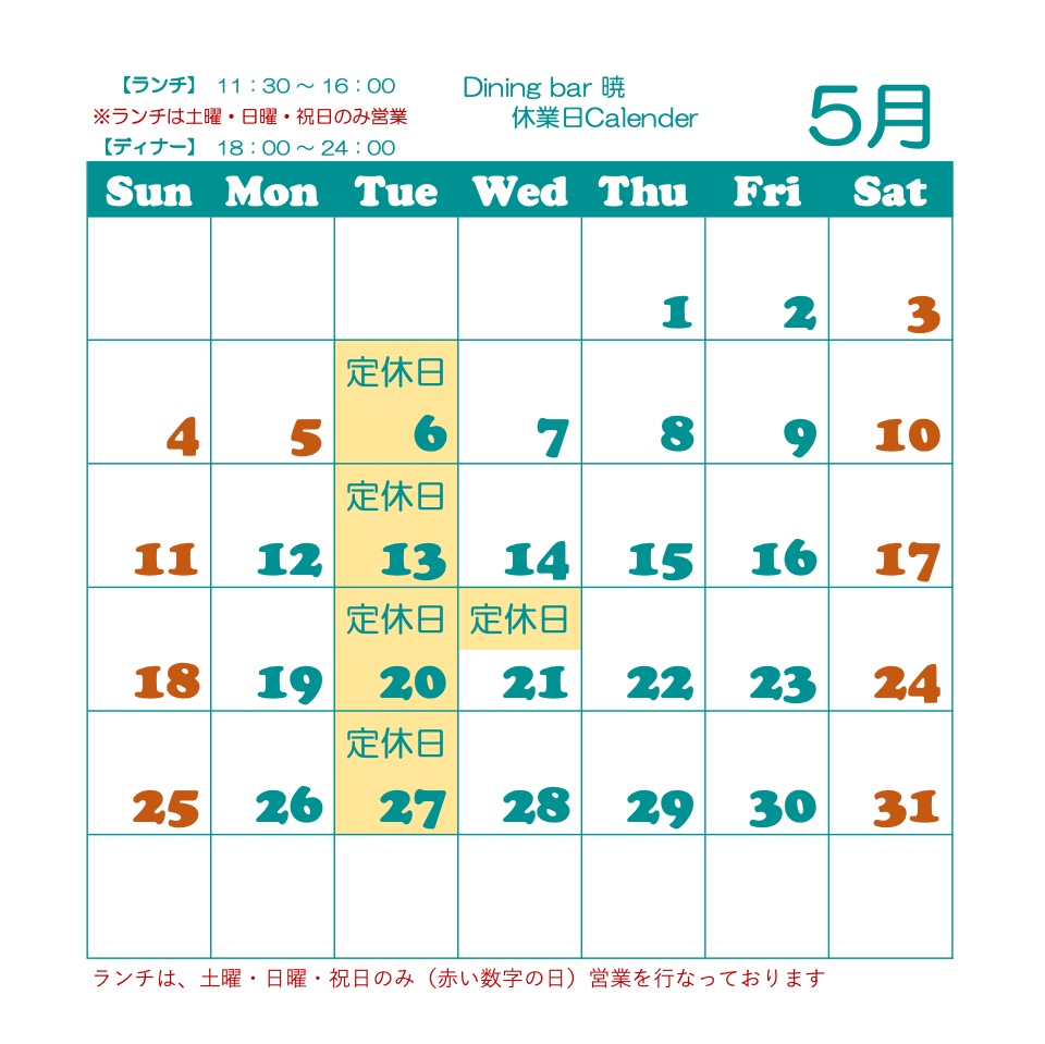 営業日カレンダー