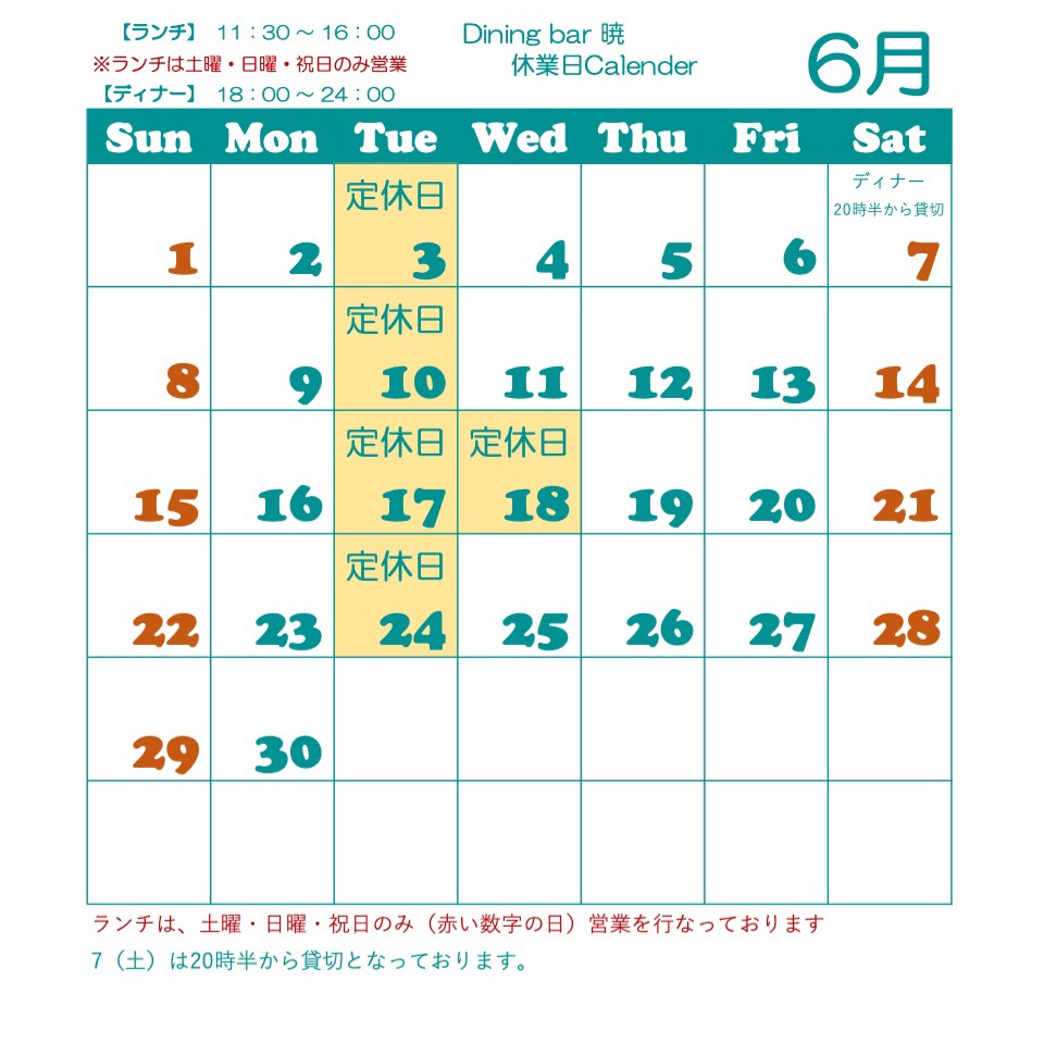 営業日カレンダー