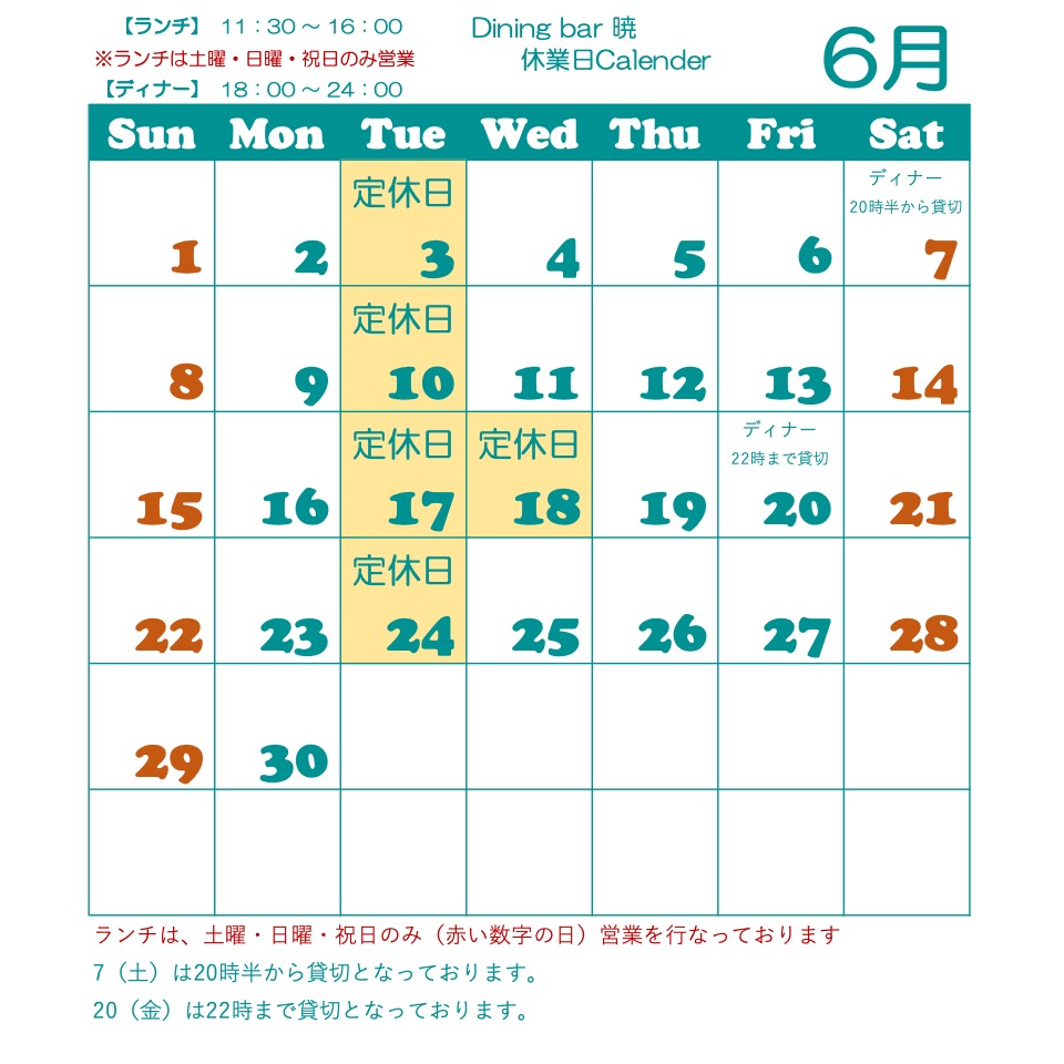 営業日カレンダー