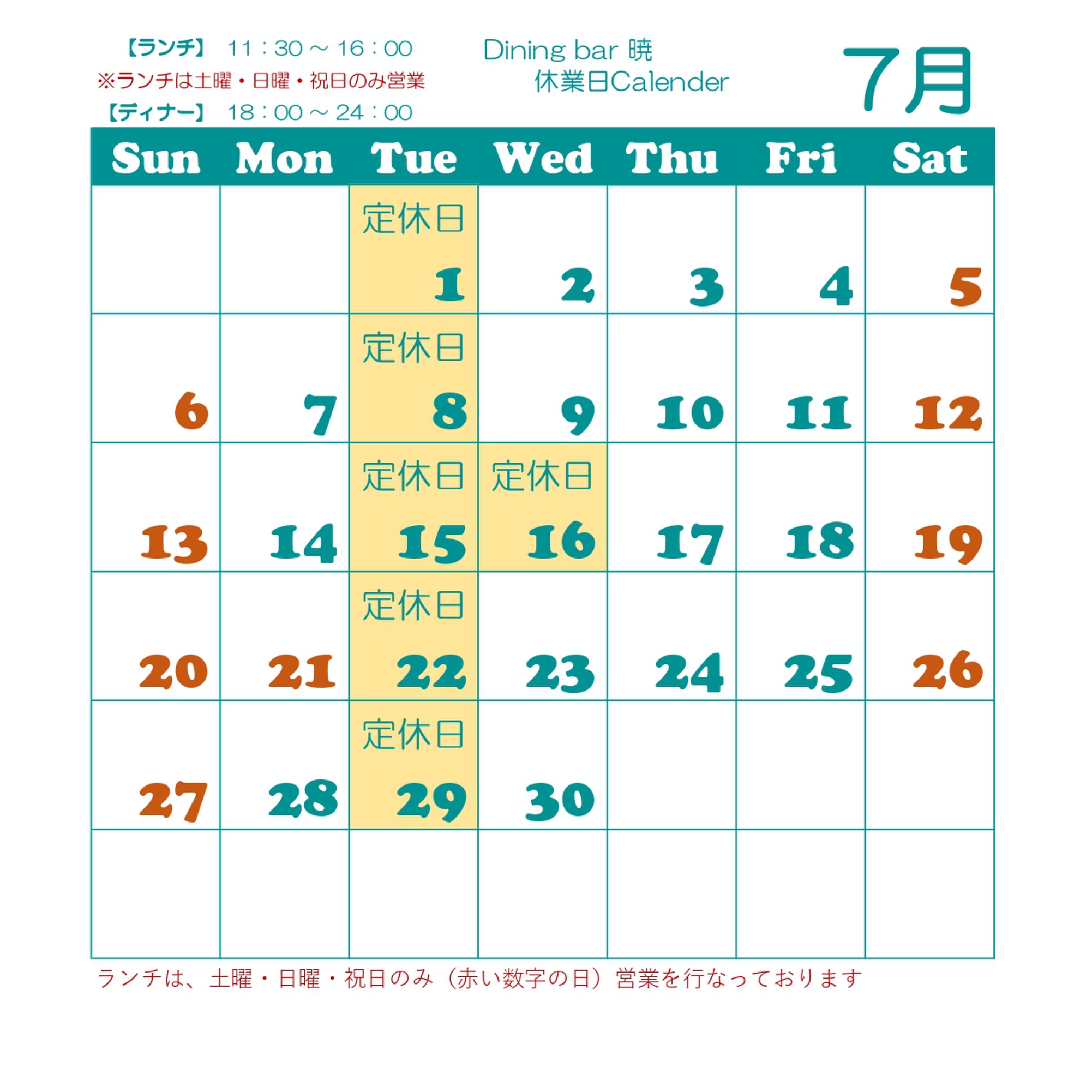 営業日カレンダー