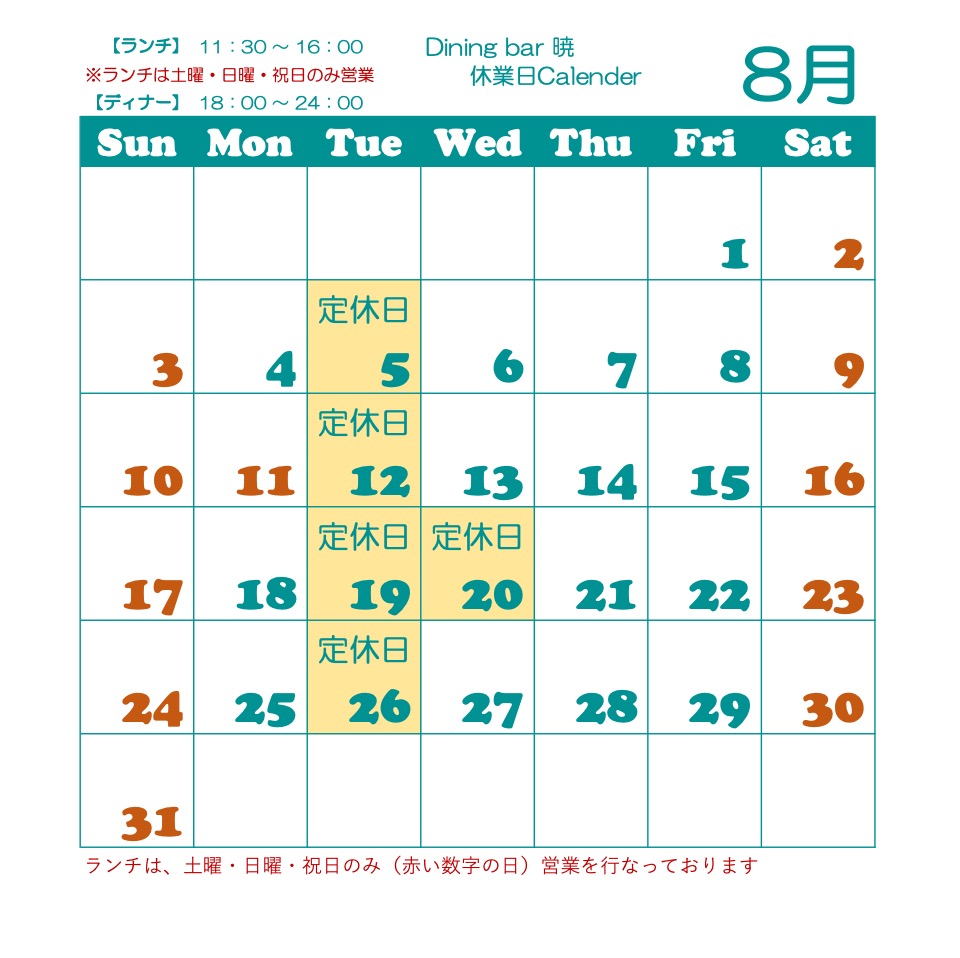 営業日カレンダー