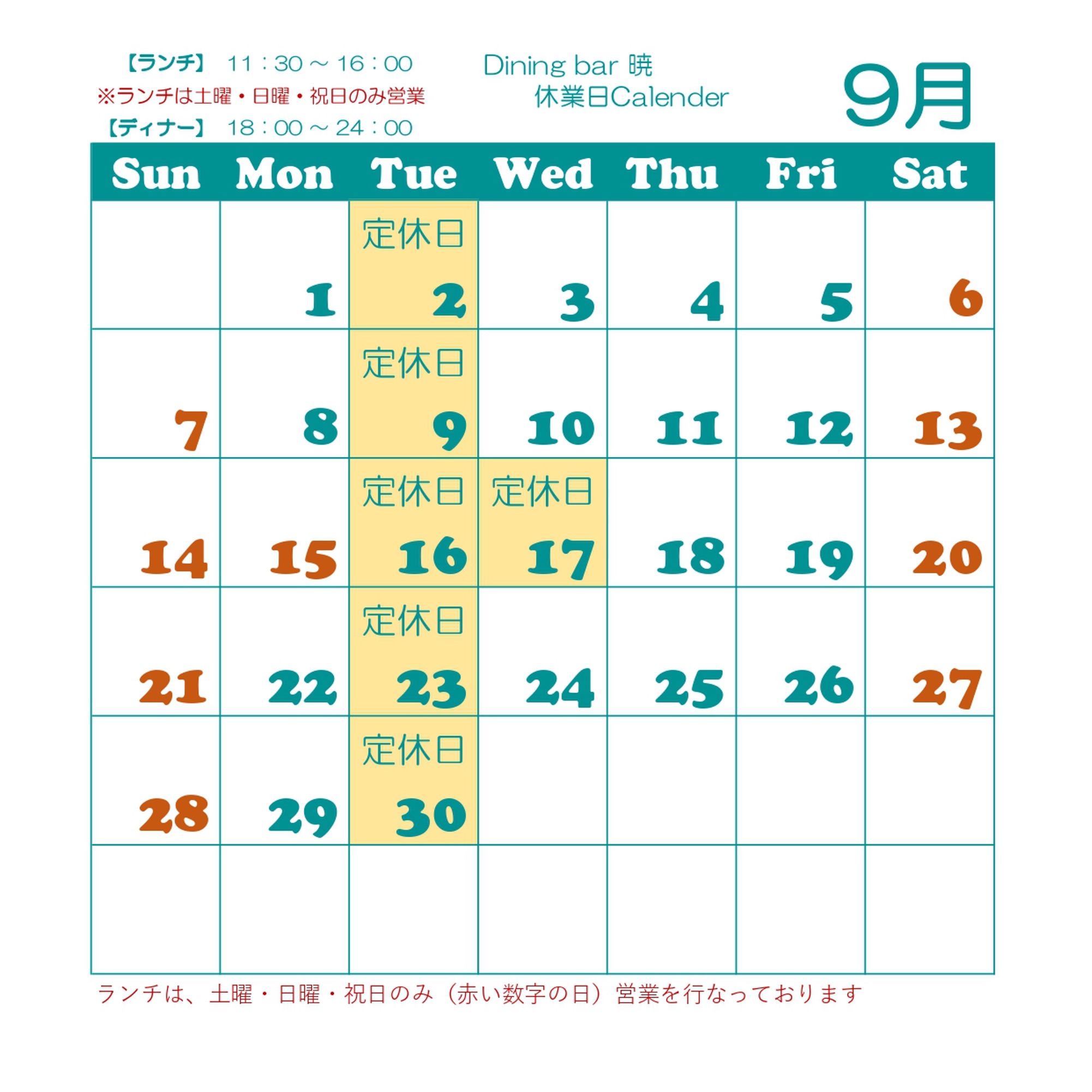 営業日カレンダー
