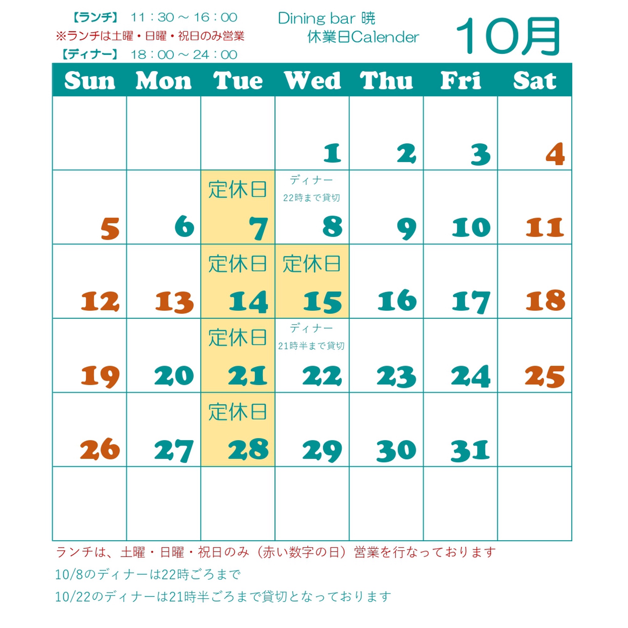 営業日カレンダー